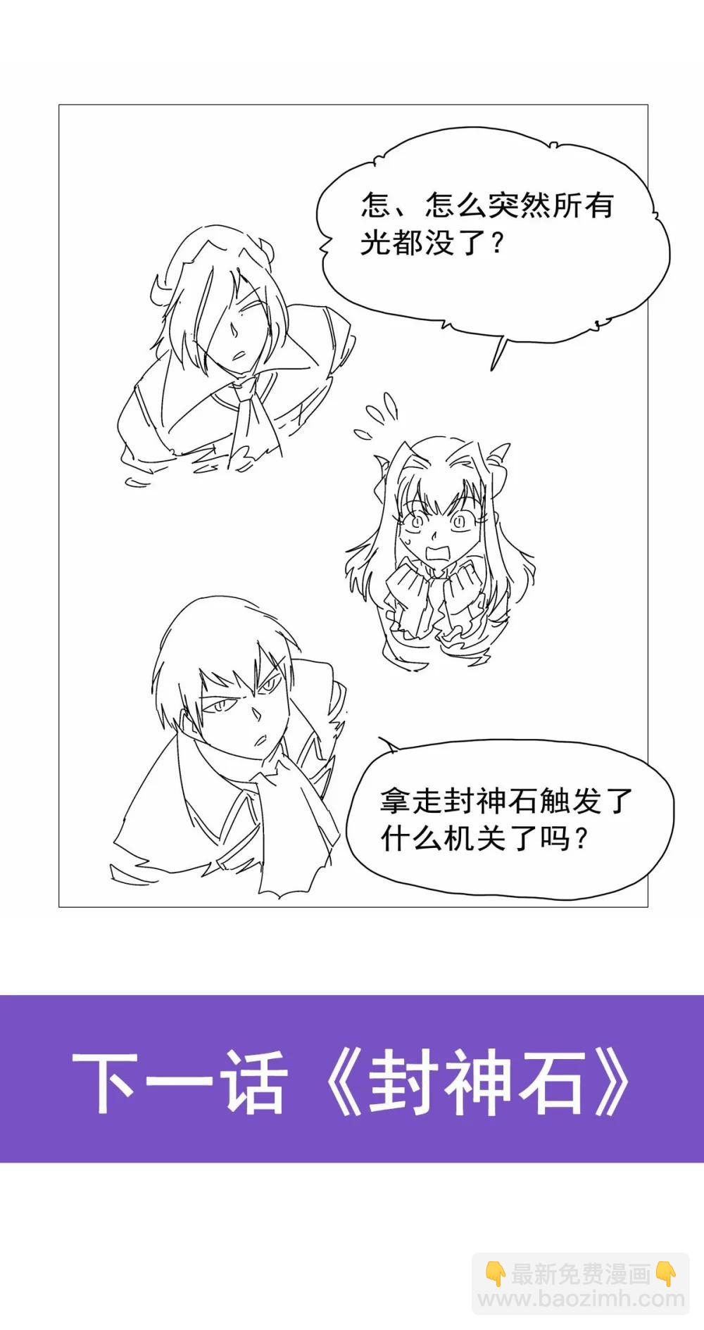 426 趁虚而入-第452话