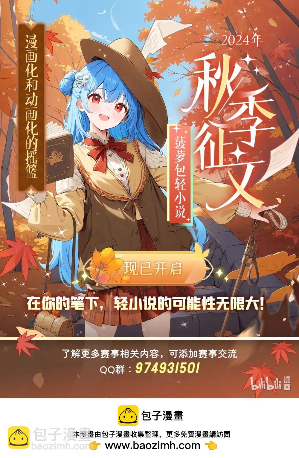 426 趁虚而入-第452话