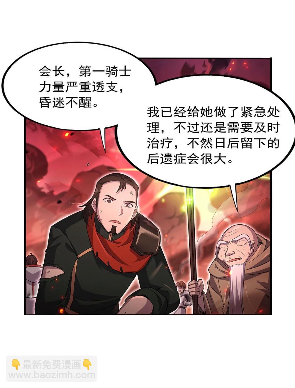 426 趁虚而入-第452话