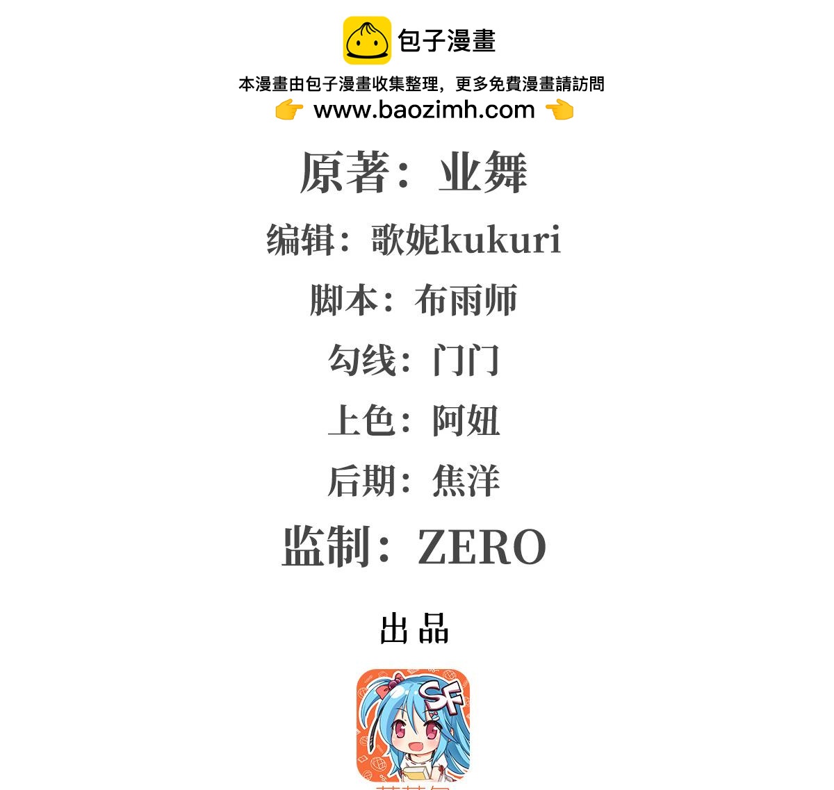 第429话 生死未卜(1/3)-第430话