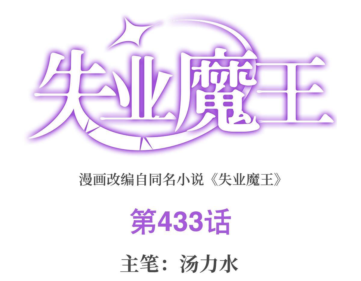 第433话 天赋乍现(1/3)-第434话