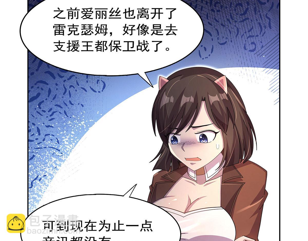 第433话 天赋乍现(1/3)-第434话