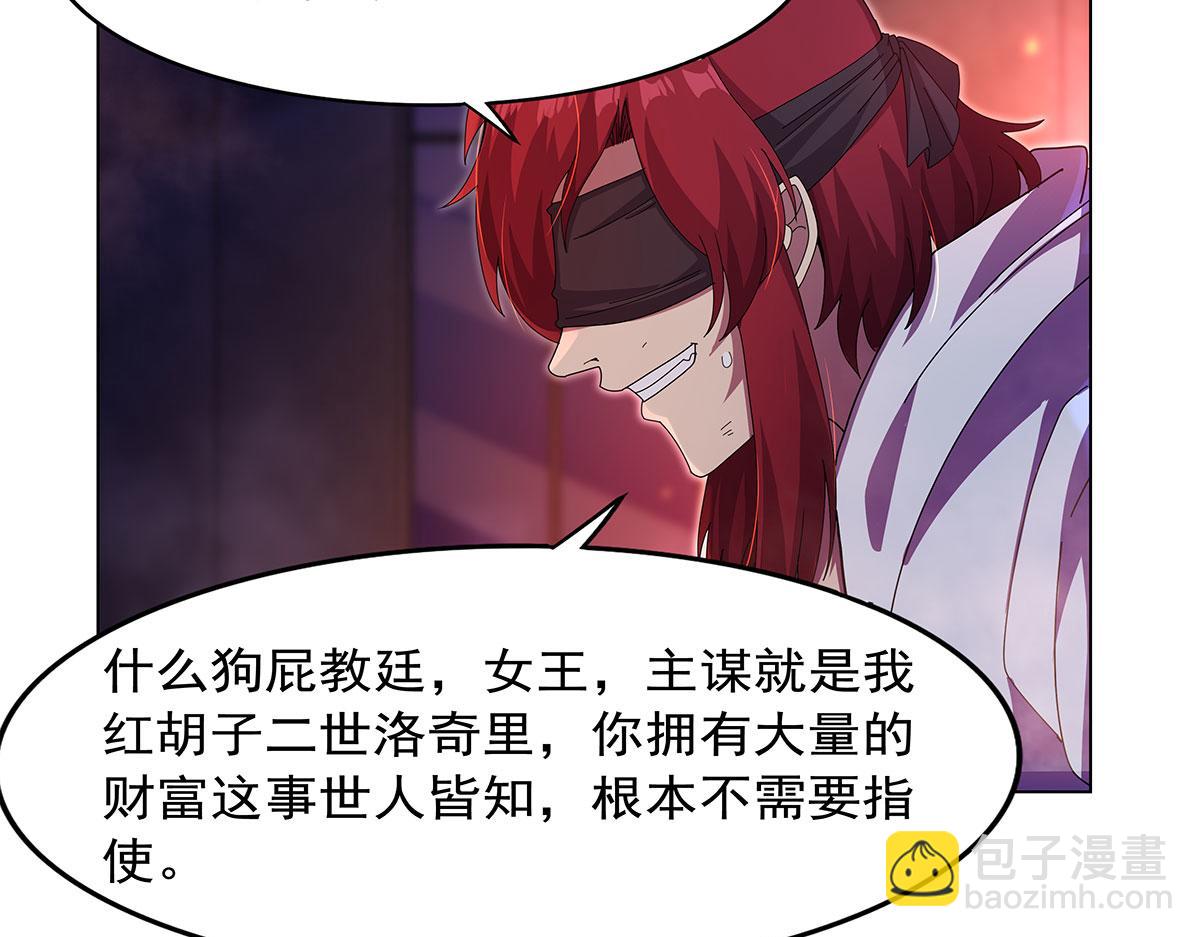 第437话 记住你的使命(1/3)-第438话