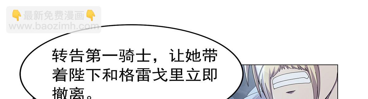 第439话 悲剧中止(1/3)-第440话