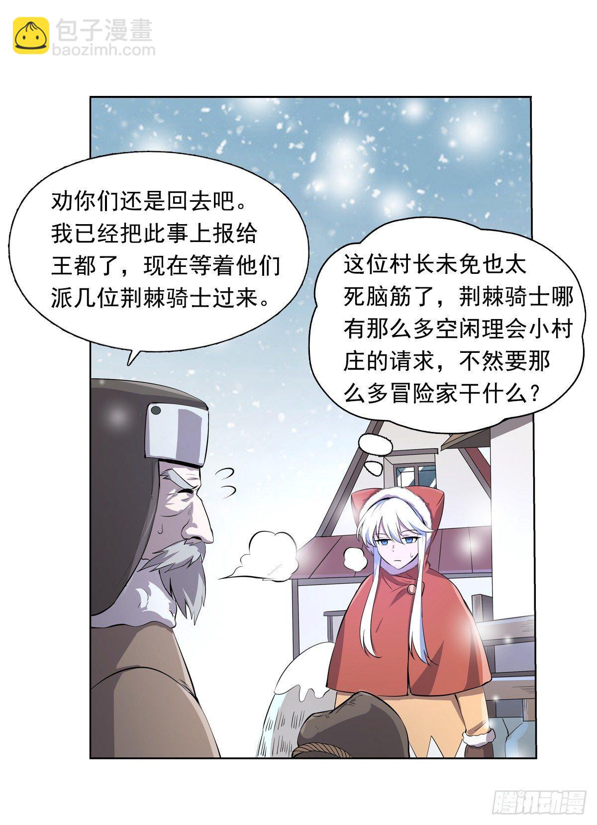 失业魔王 - 第五十一话 - 5