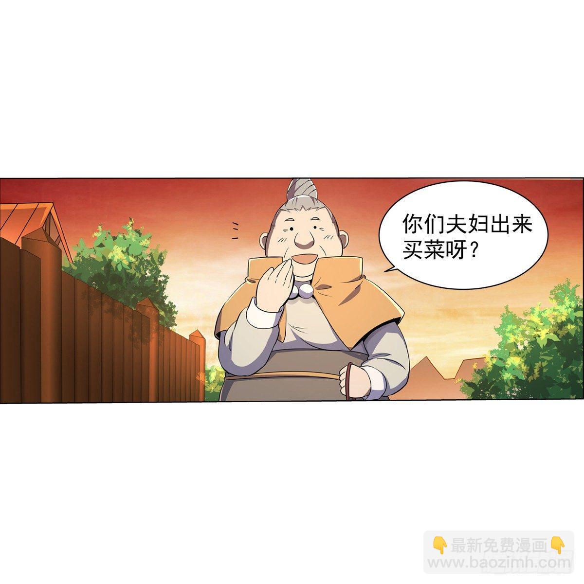 失業魔王 - 第七十七話(1/2) - 8