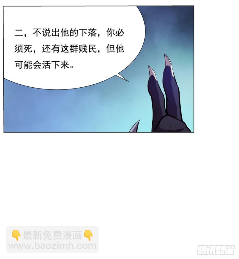 失業魔王 - 第九十八話 龍力覺醒(1/2) - 1