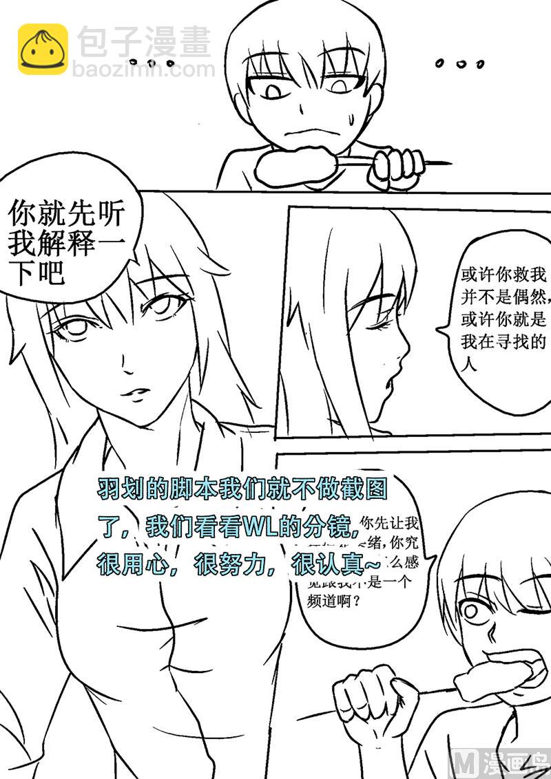 井底之蛙-第4话