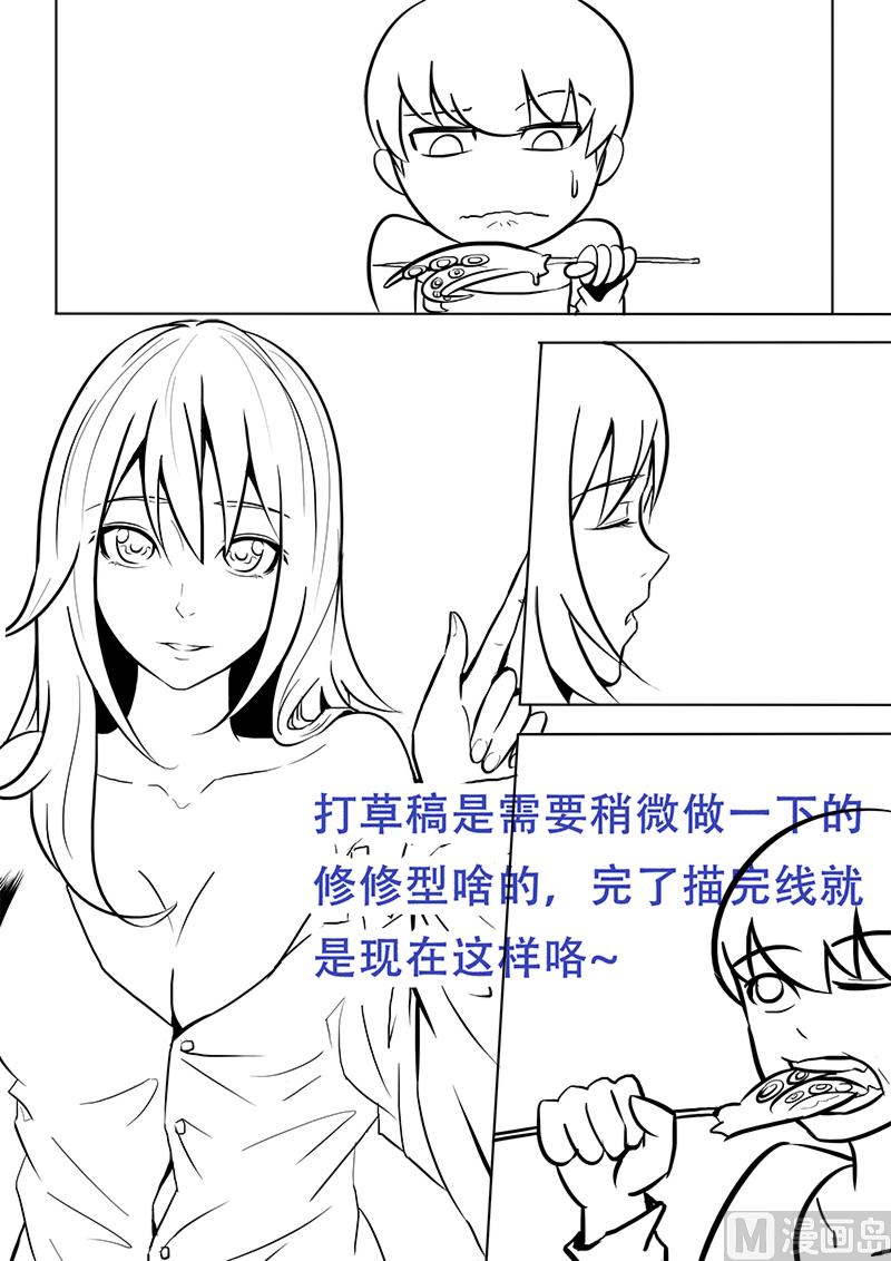 井底之蛙-第4话