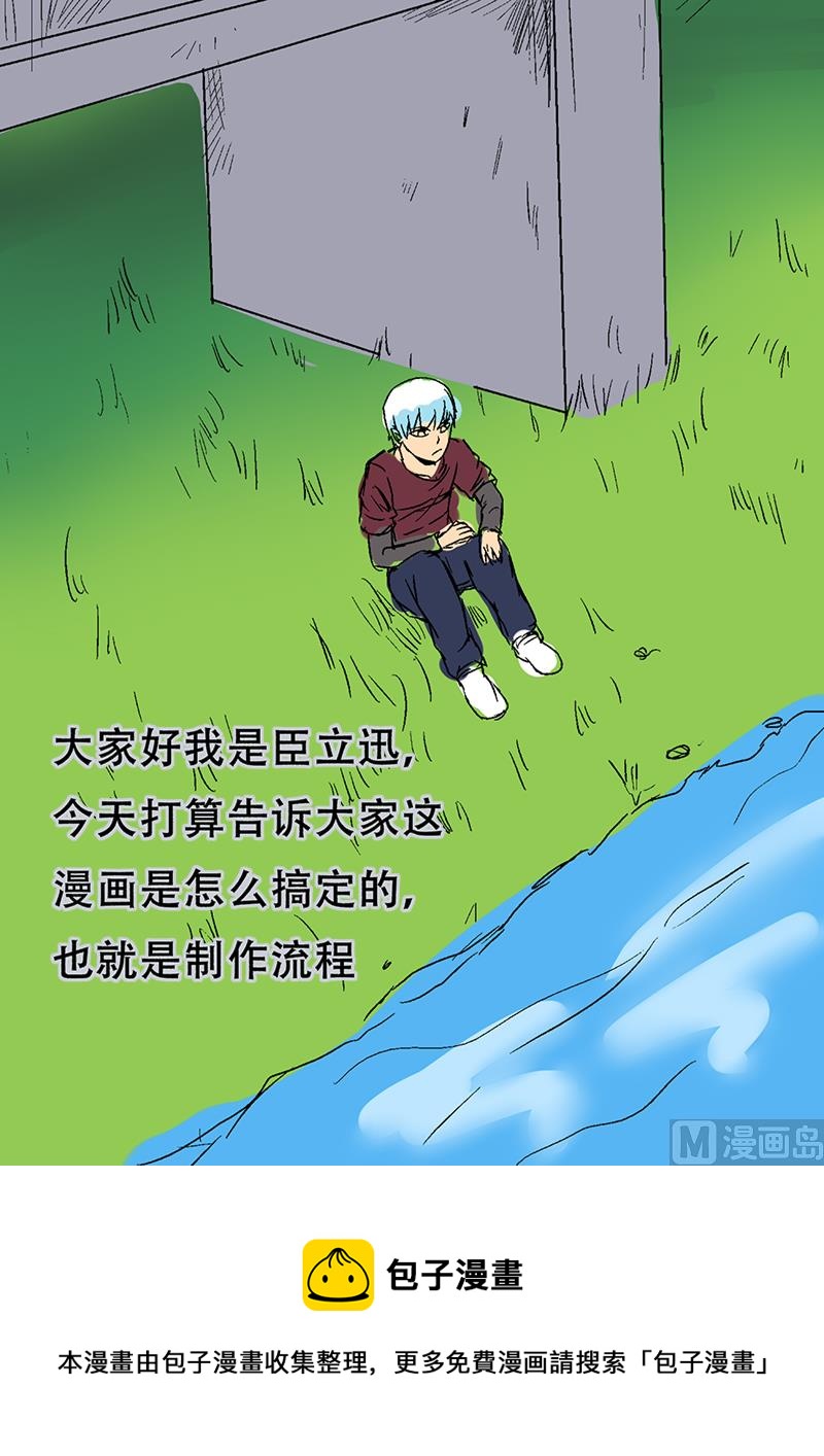 井底之蛙-第4话