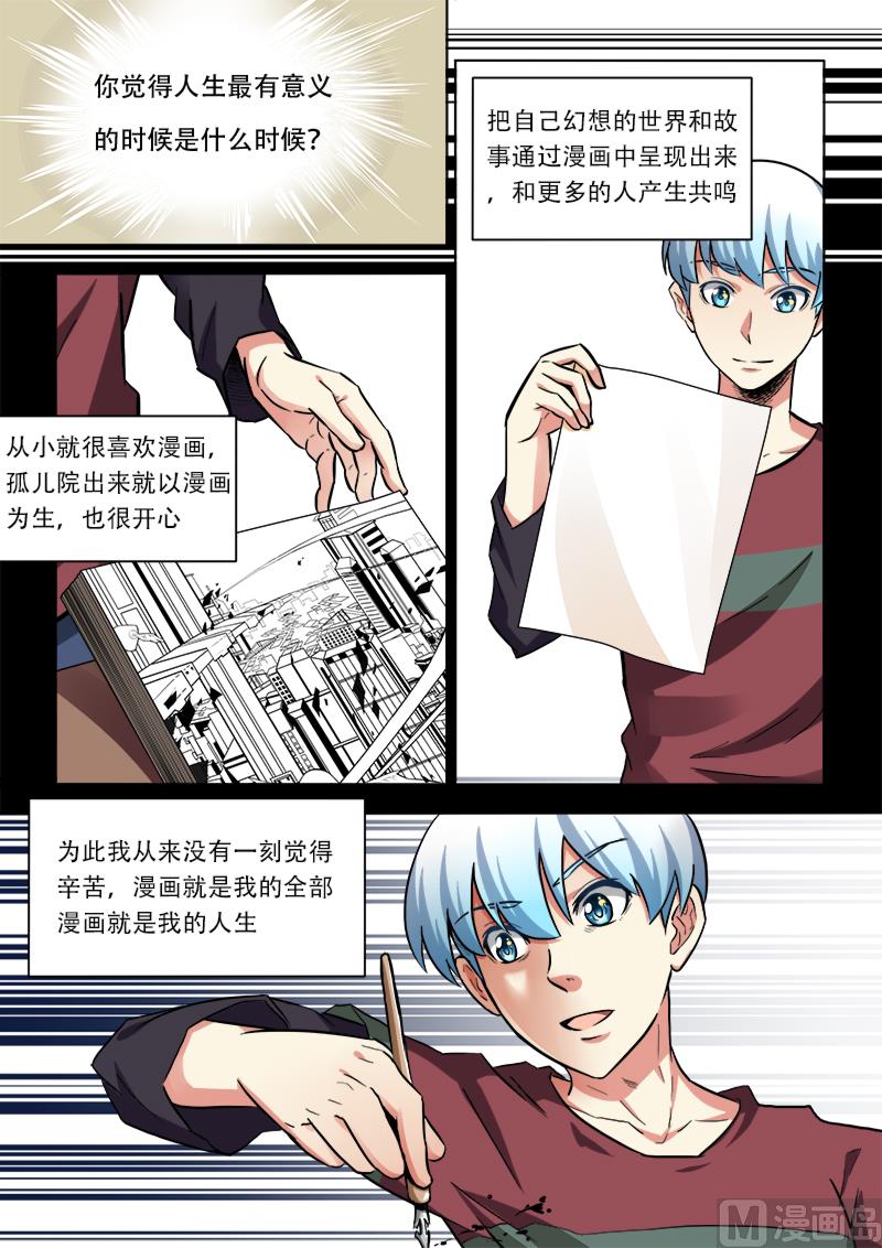 明日之前-第6话