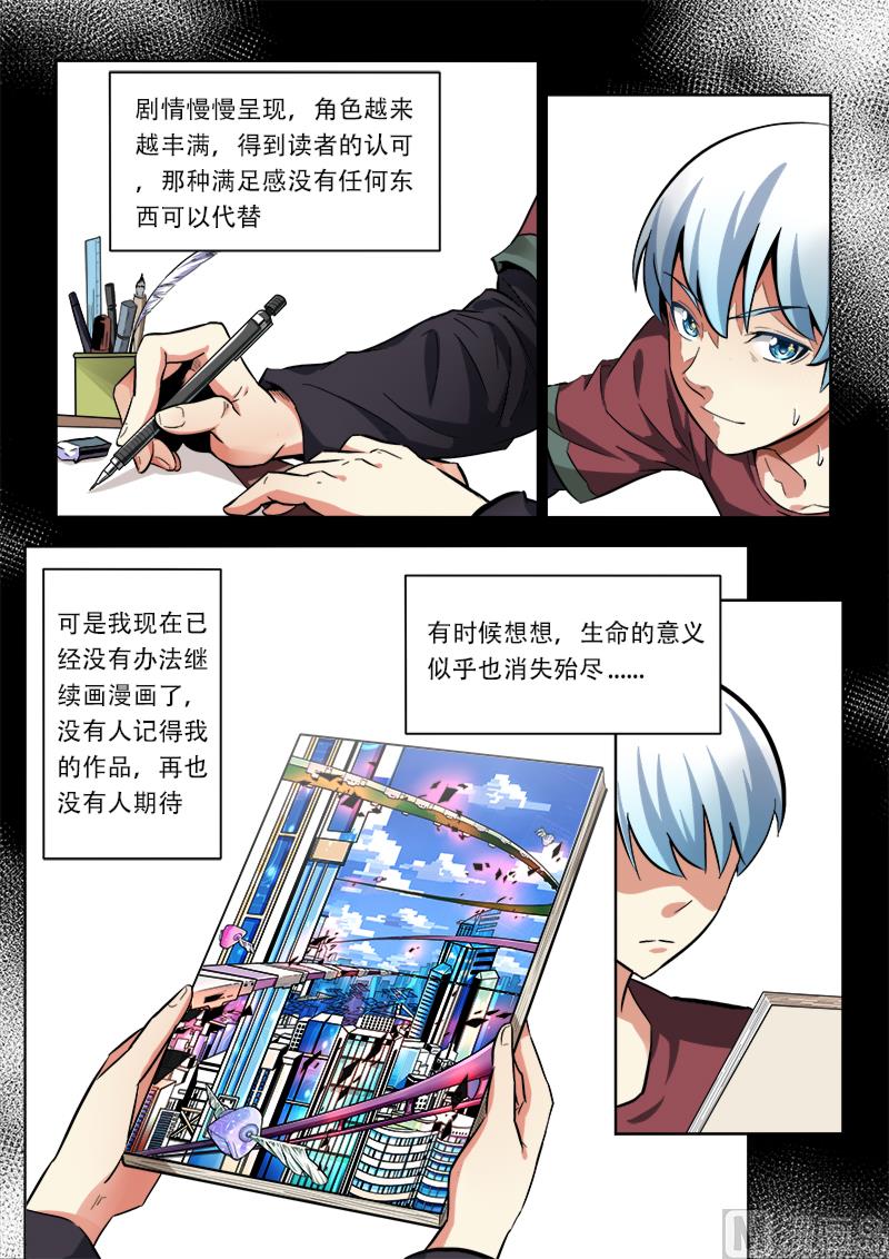 明日之前-第6话