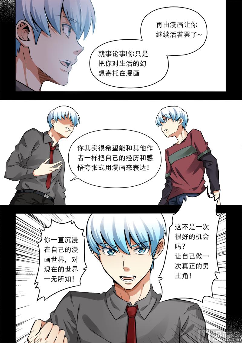 明日之前-第6话