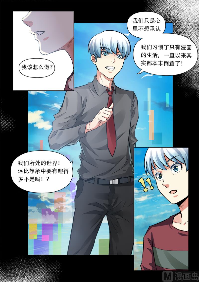 明日之前-第6话