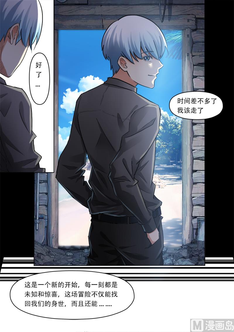 明日之前-第6话