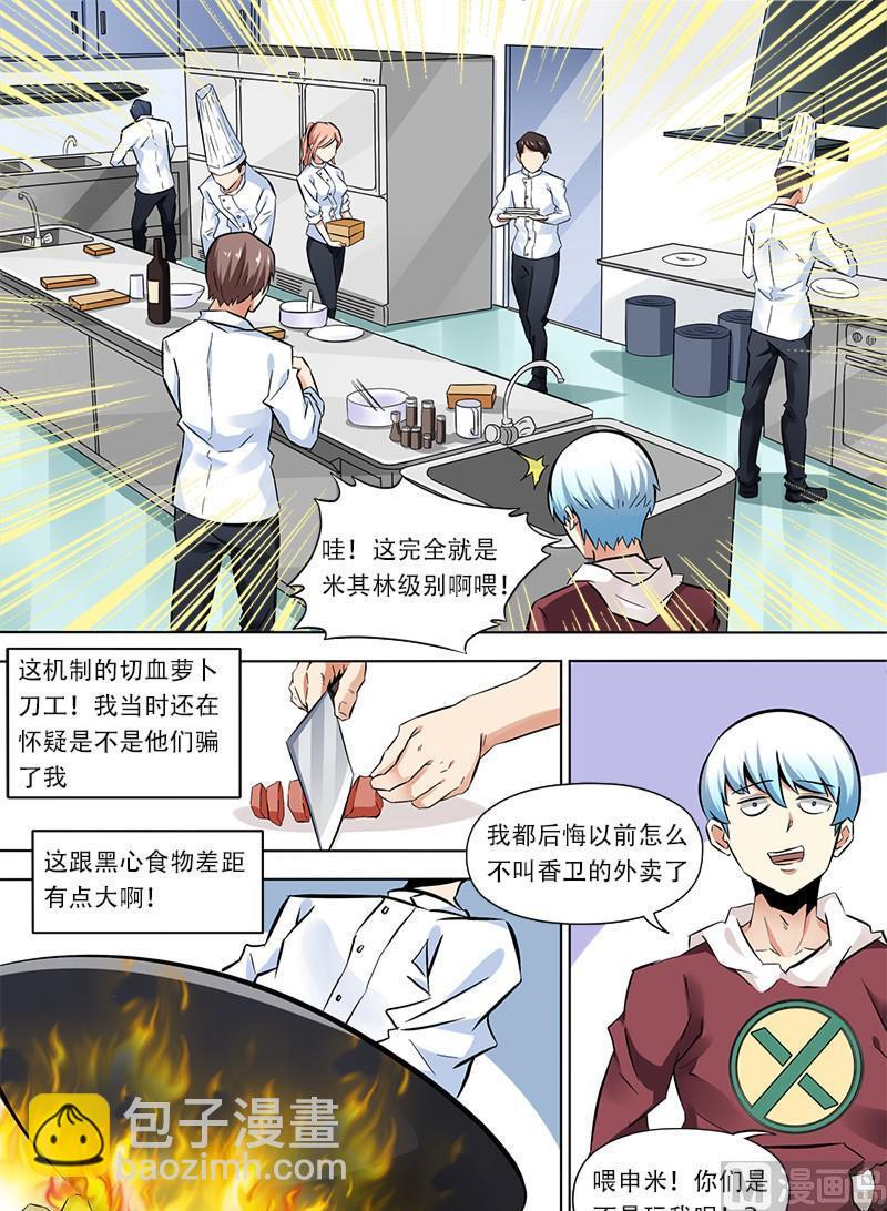 13 卧底行动-第8话