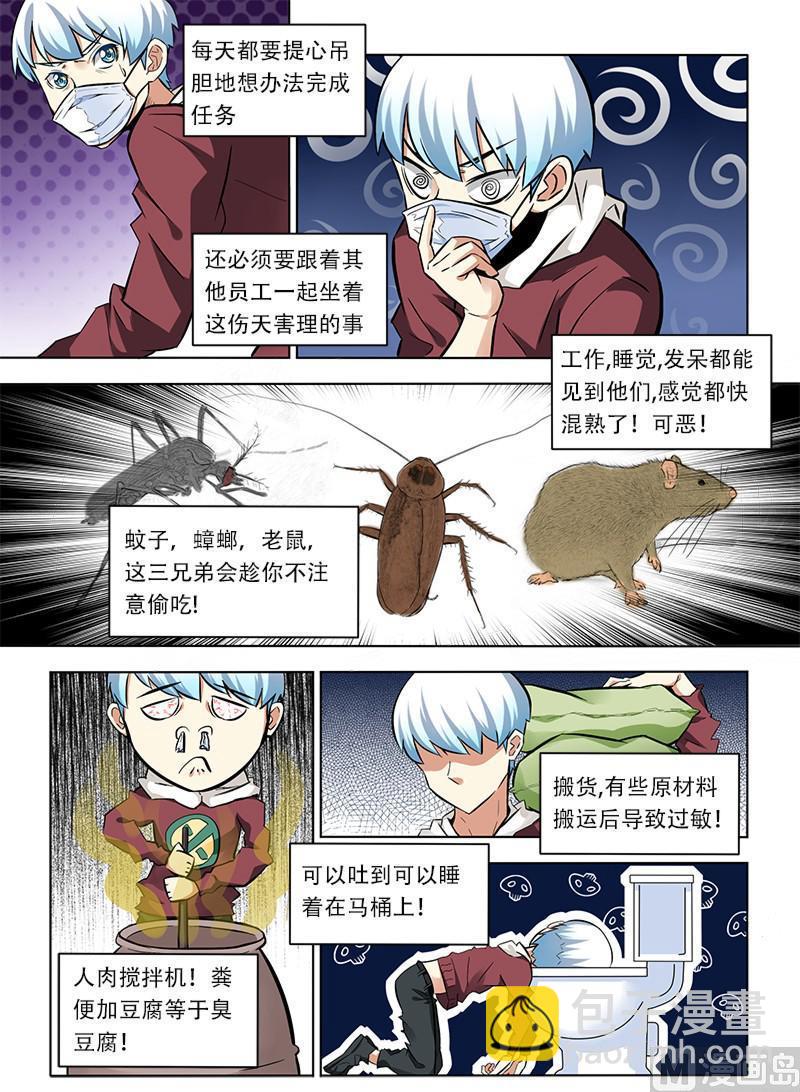 13 卧底行动-第8话