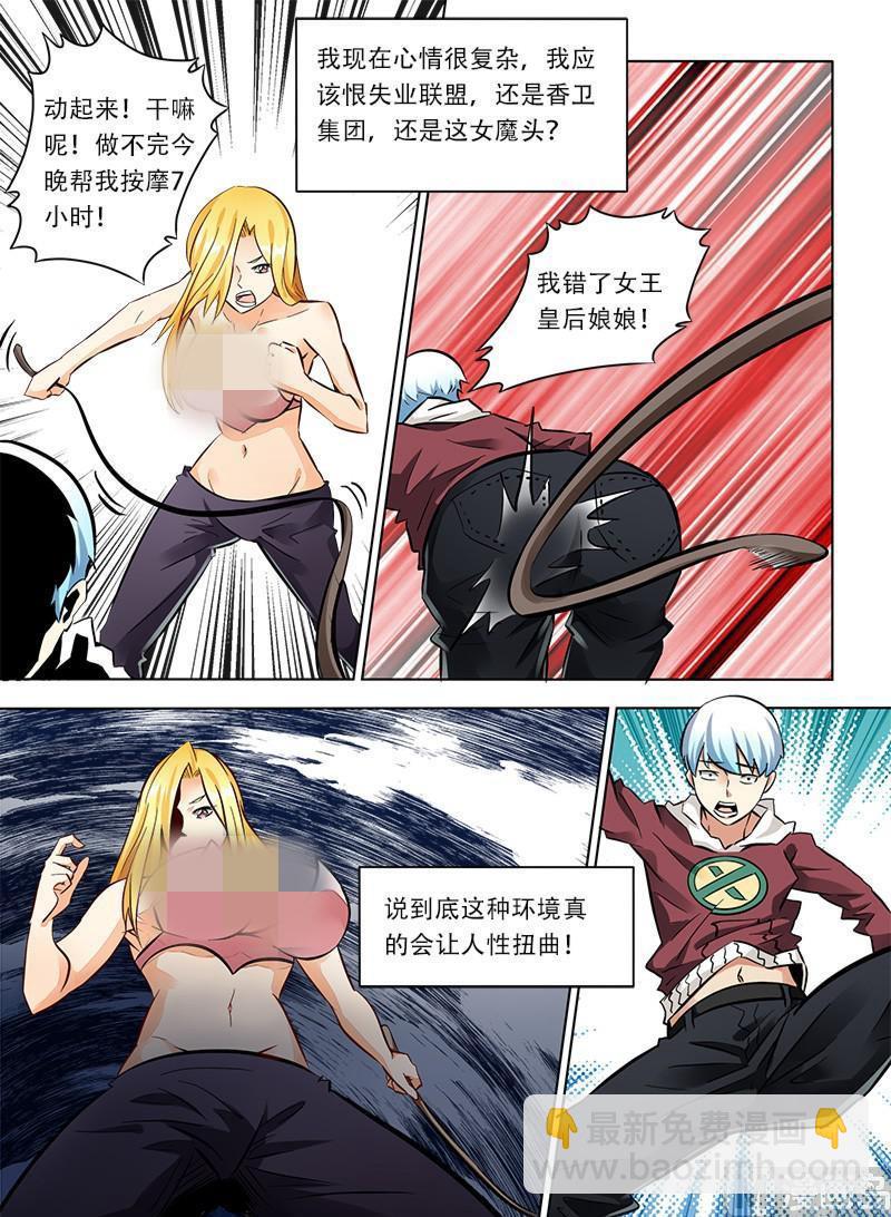 13 卧底行动-第8话