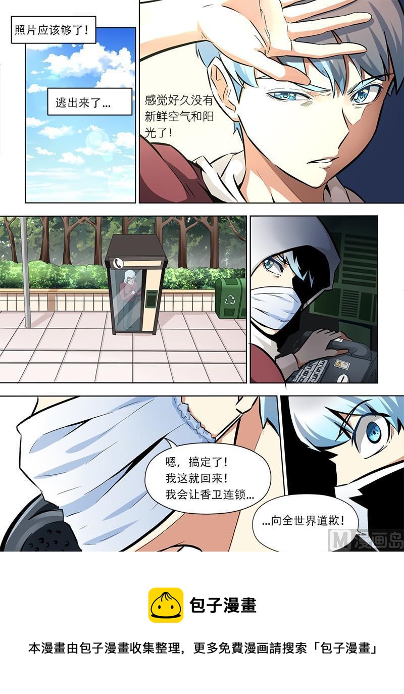 13 卧底行动-第8话