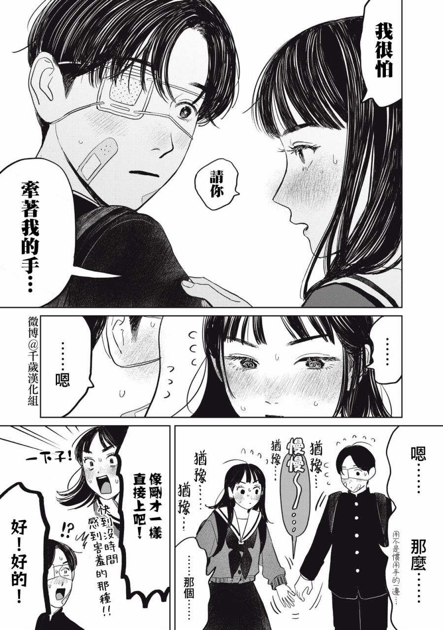 第41话9