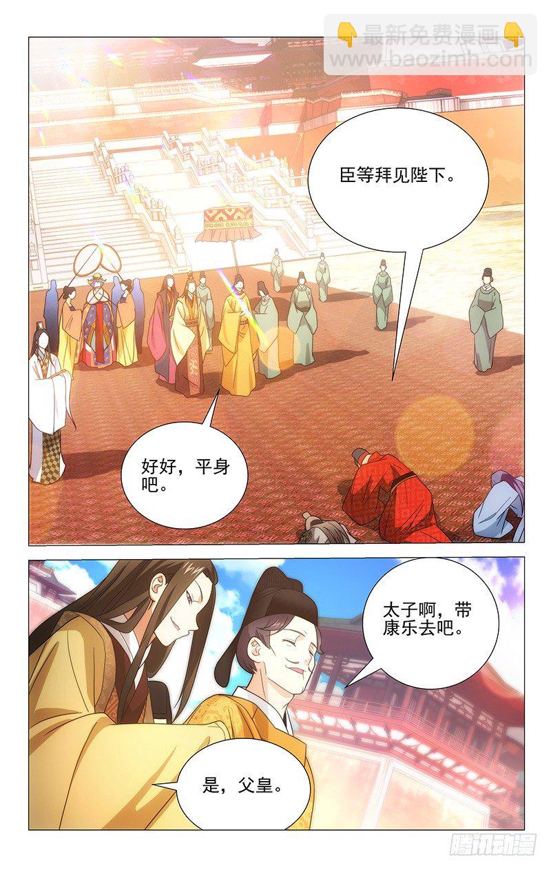 拾憶長安 • 駙馬 - 002宣德門前迎公主 - 2