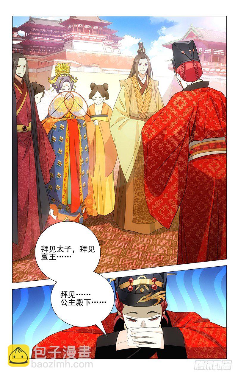 拾憶長安 • 駙馬 - 002宣德門前迎公主 - 2