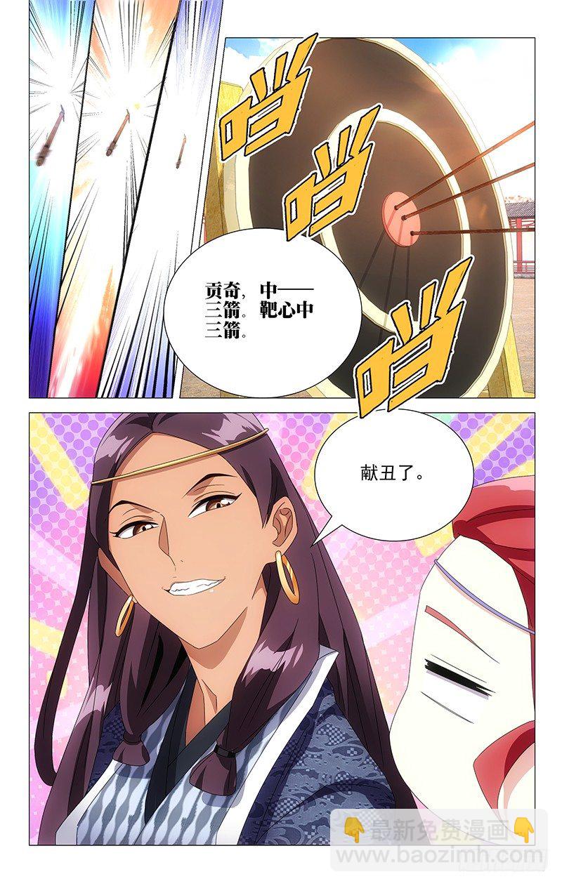 102季芳哥哥不要啊-第102话