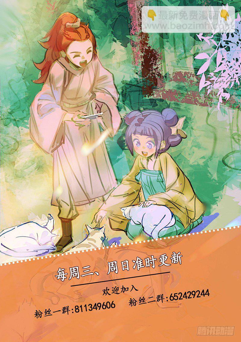 102季芳哥哥不要啊-第102话