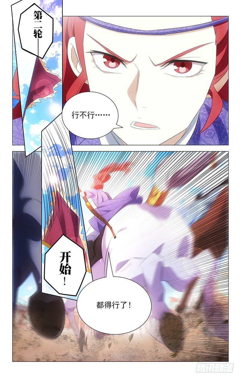 104宋金玉的好胜心-第104话