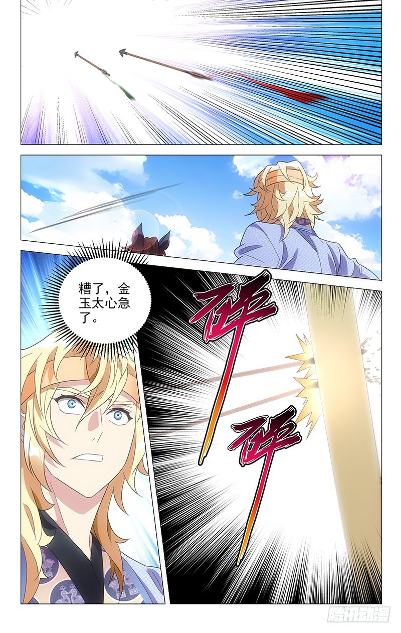 104宋金玉的好胜心-第104话