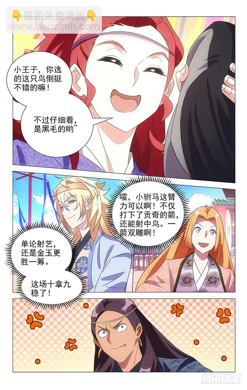 106最后一局定胜负-第106话