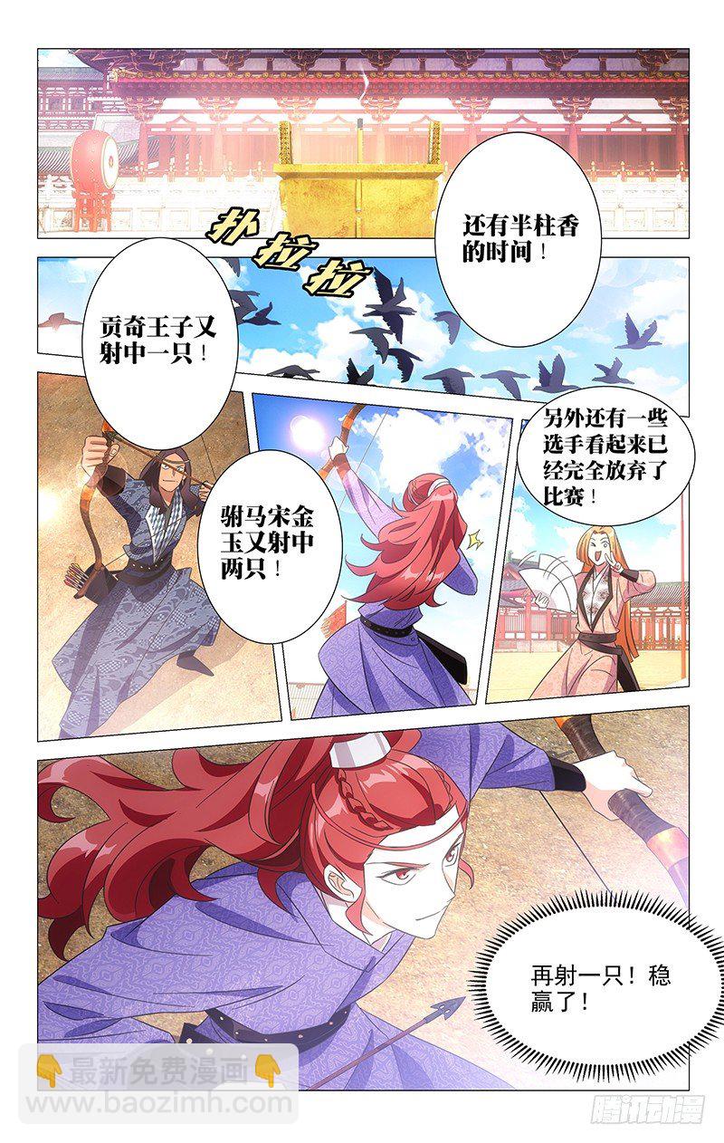 106最后一局定胜负-第106话