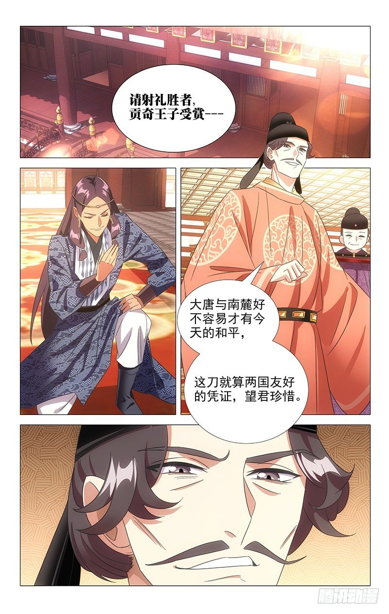 108宝刀美人更相配-第108话