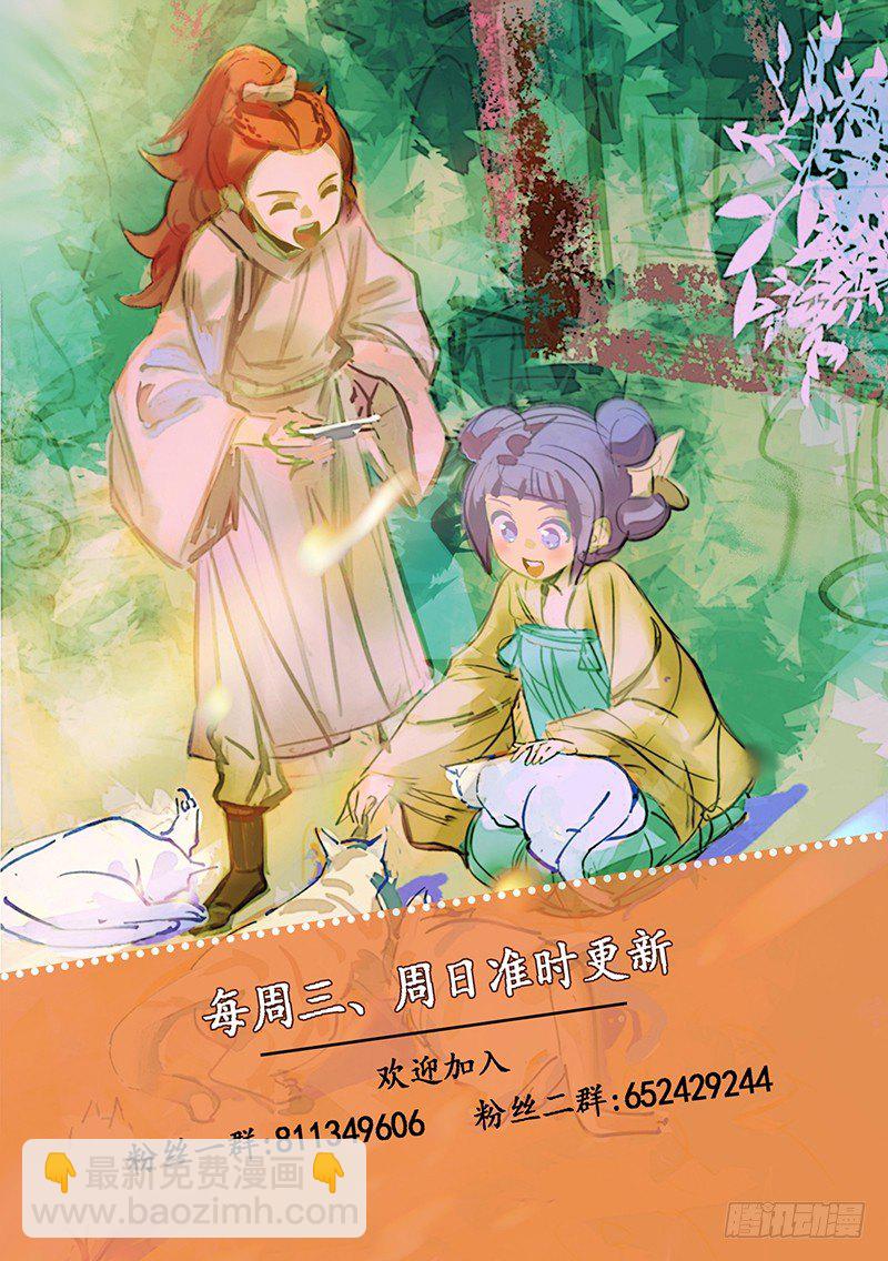 108宝刀美人更相配-第108话