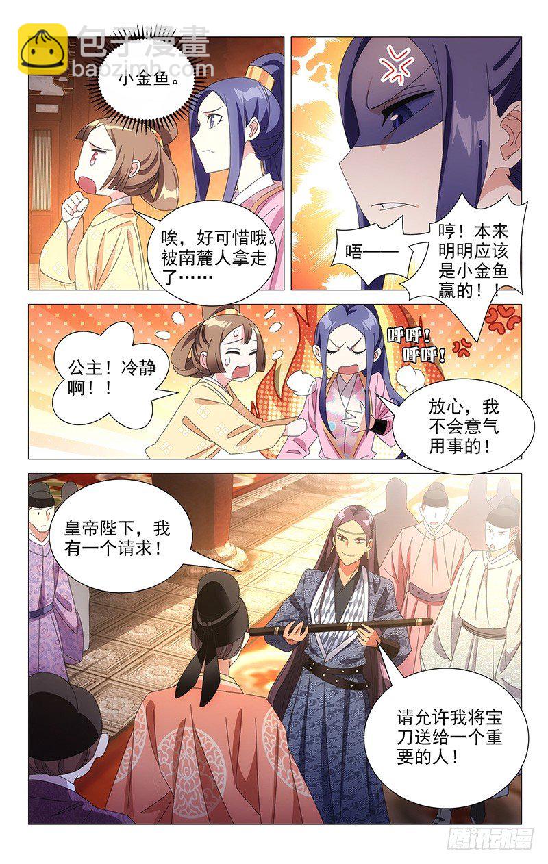 108宝刀美人更相配-第108话