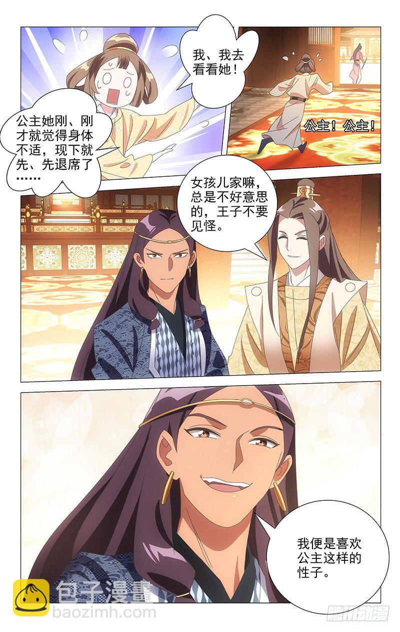 108宝刀美人更相配-第108话