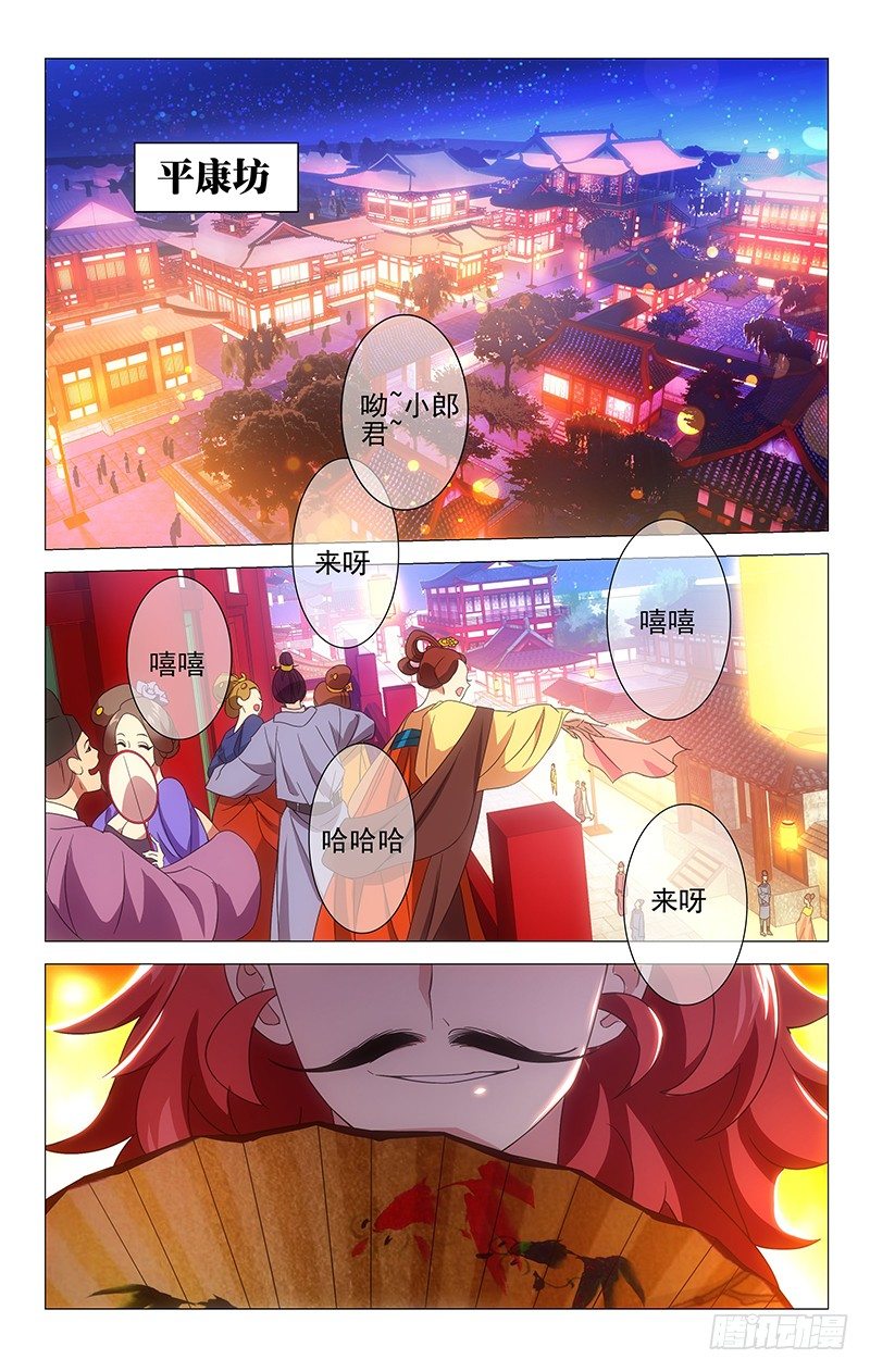 012千红楼开业典礼-第12话