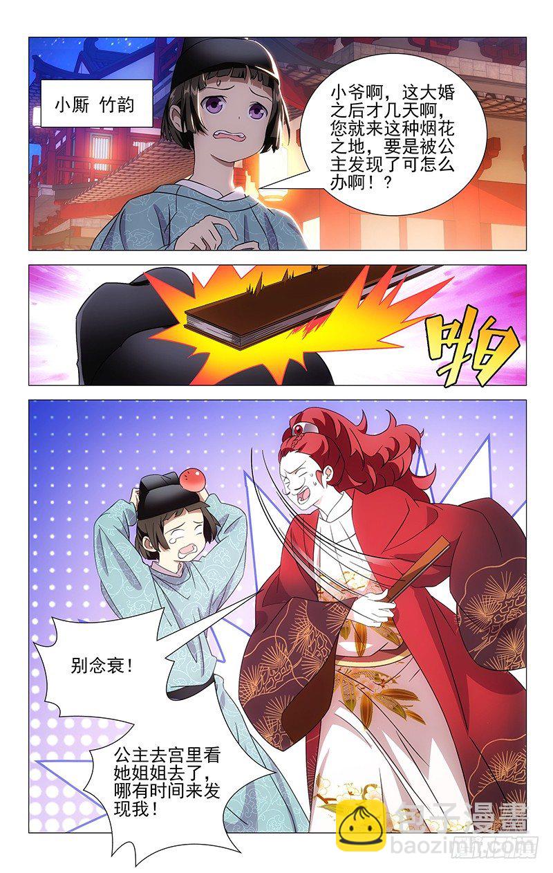 012千红楼开业典礼-第12话