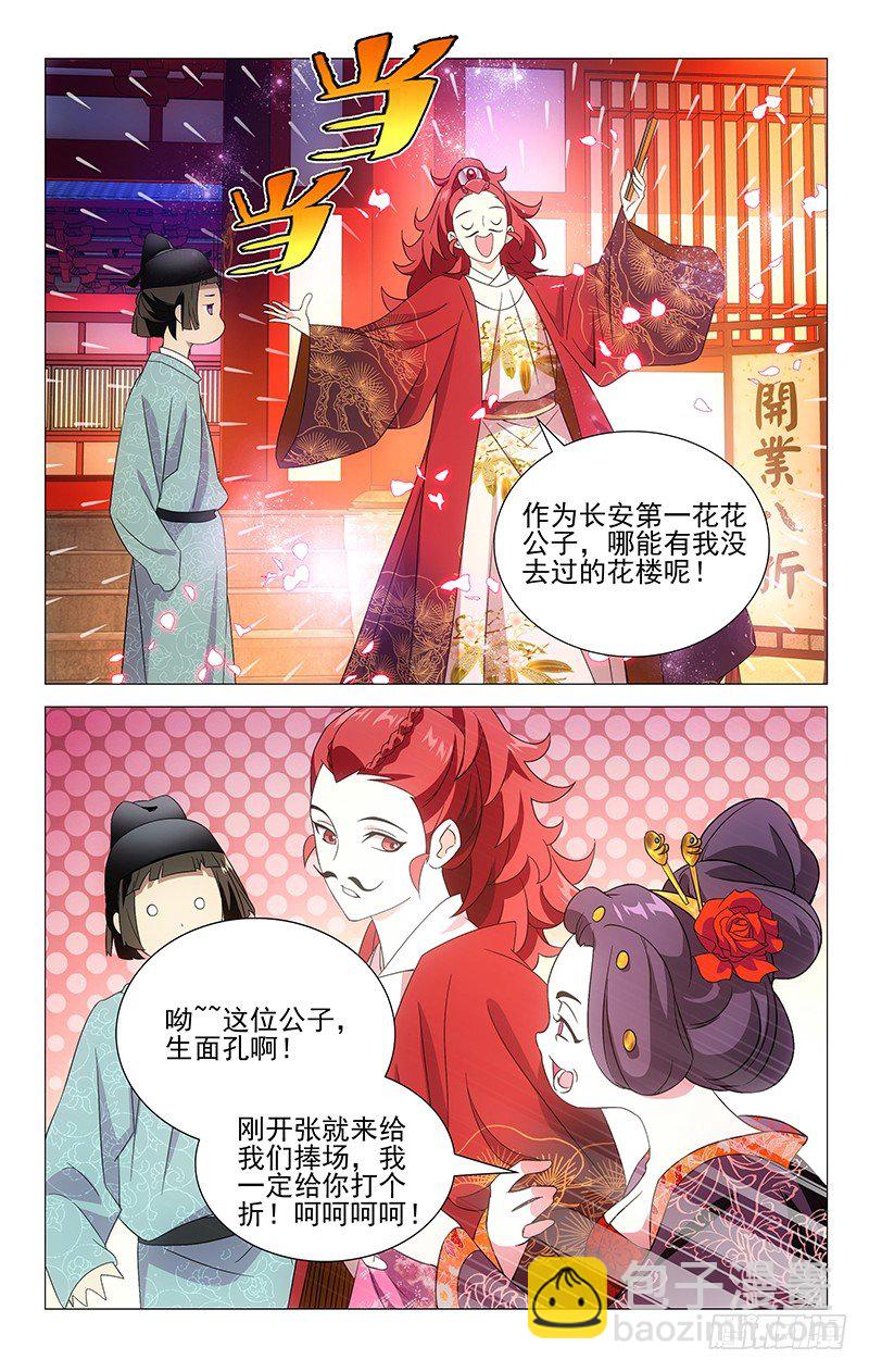 012千红楼开业典礼-第12话