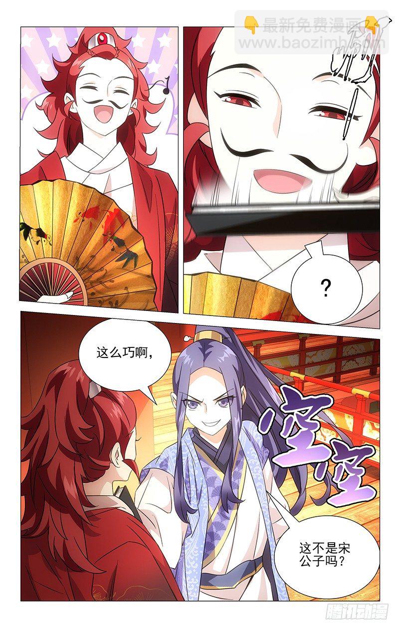 012千红楼开业典礼-第12话