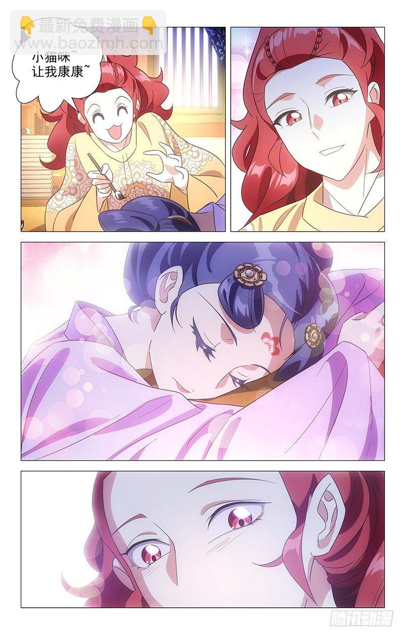 112工作使我很快乐-第112话