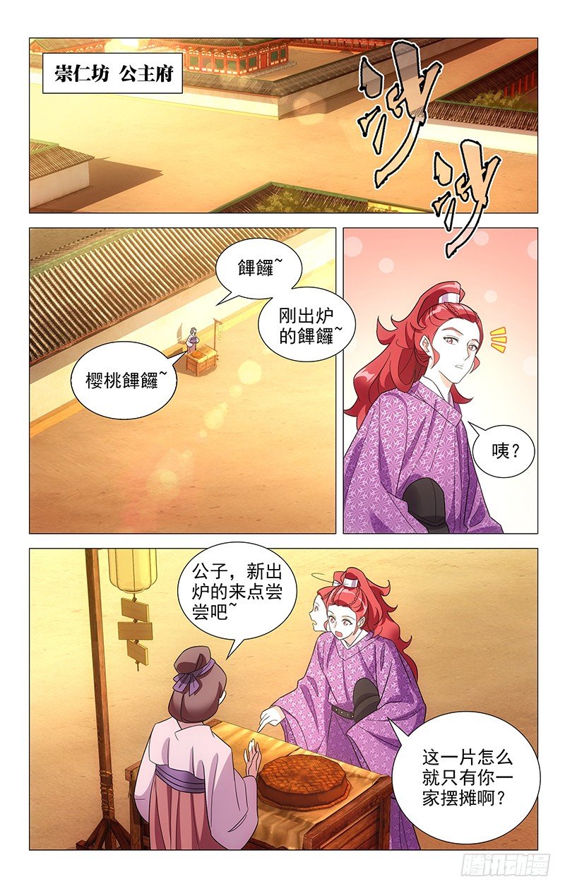 114鸳鸯双栖蝶双飞-第114话