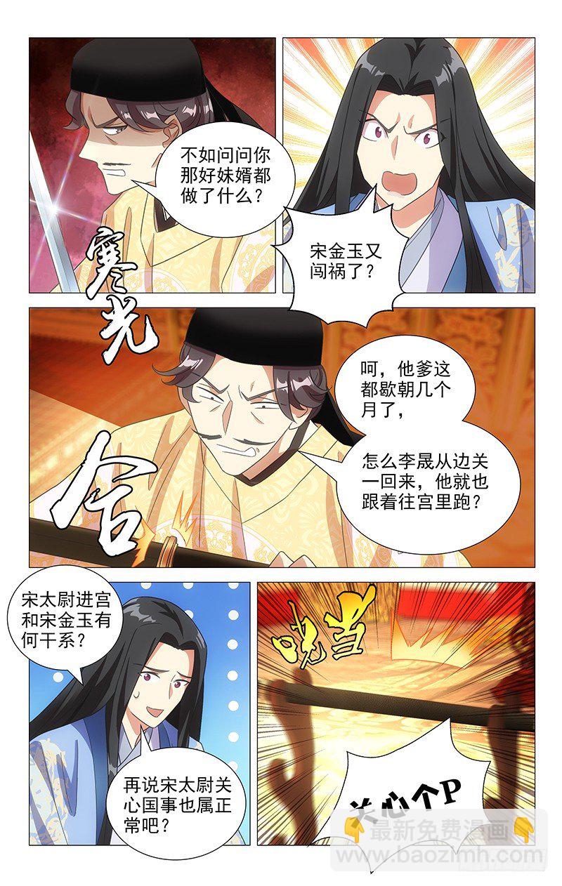 114鸳鸯双栖蝶双飞-第114话