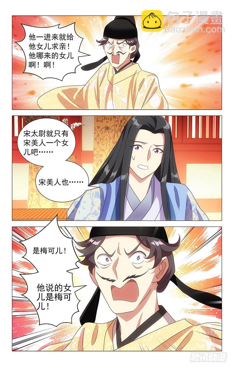 114鸳鸯双栖蝶双飞-第114话