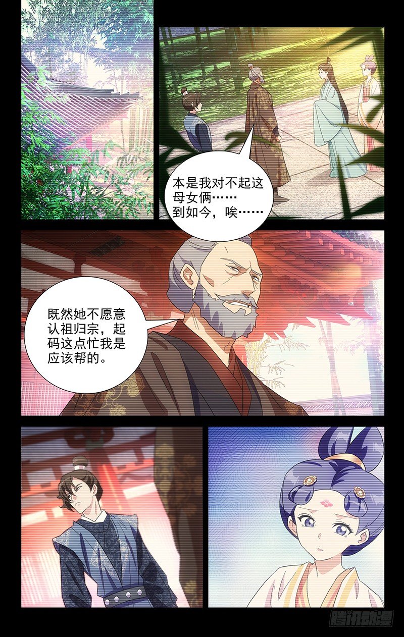 116小姐妹的小心思-第116话