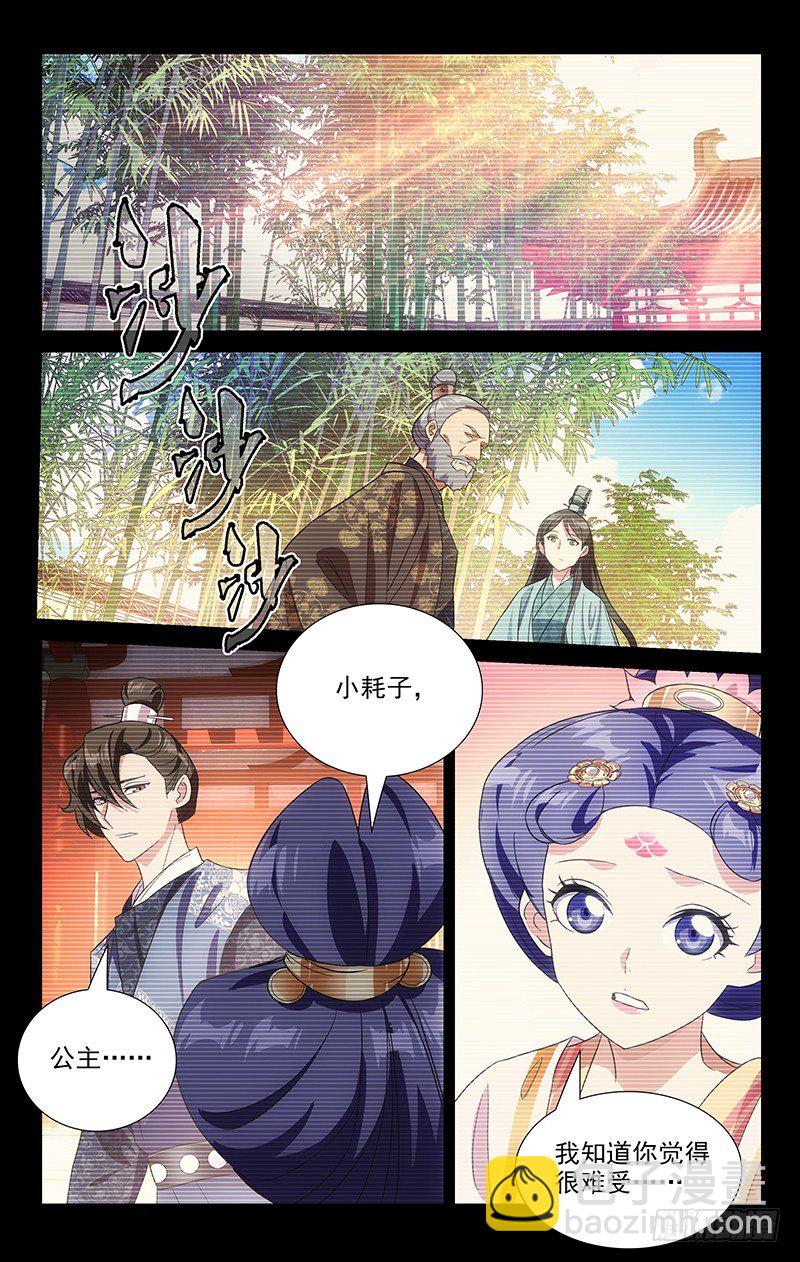 116小姐妹的小心思-第116话