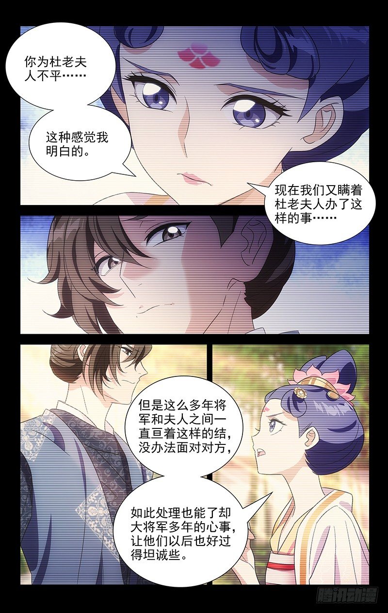 116小姐妹的小心思-第116话