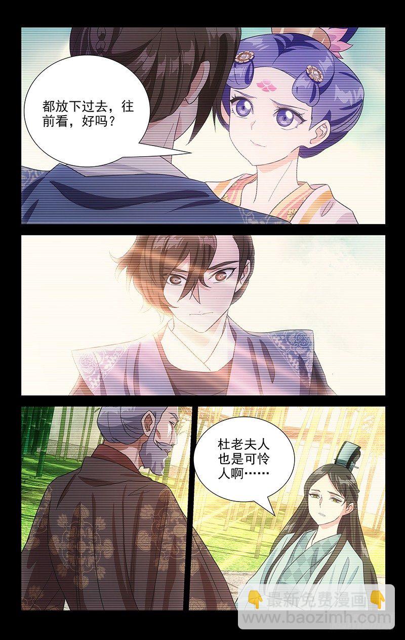 116小姐妹的小心思-第116话