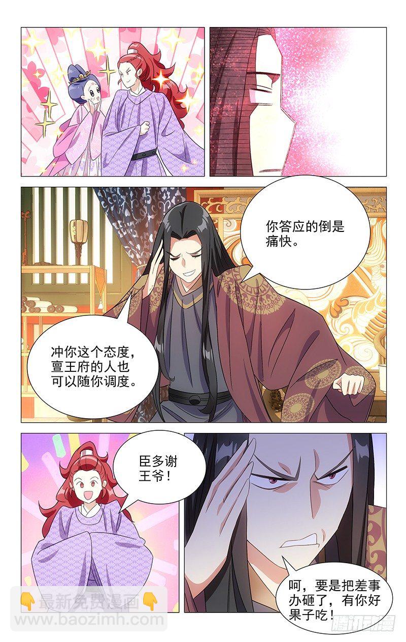 122皇上给的大难题-第122话
