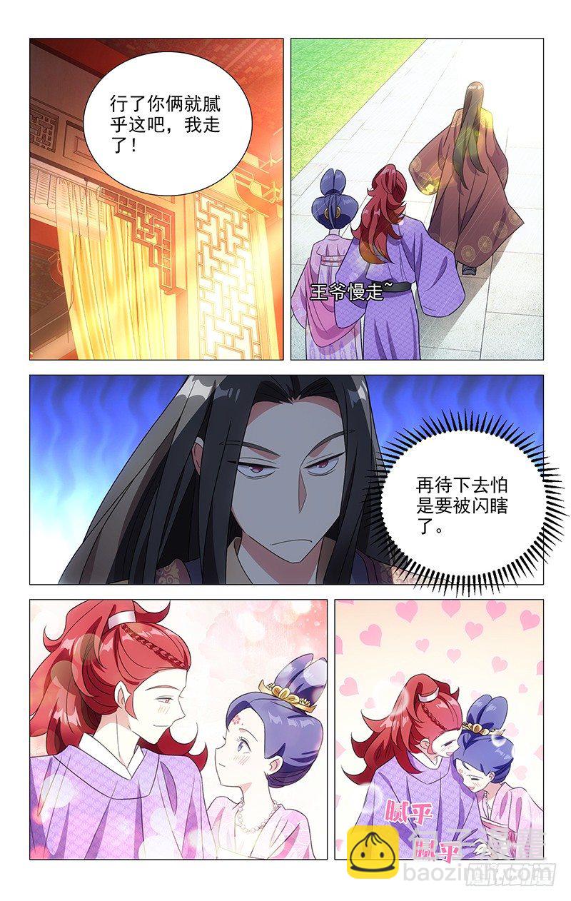 122皇上给的大难题-第122话